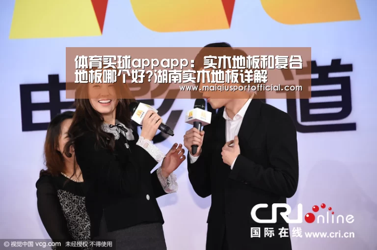体育买球appapp