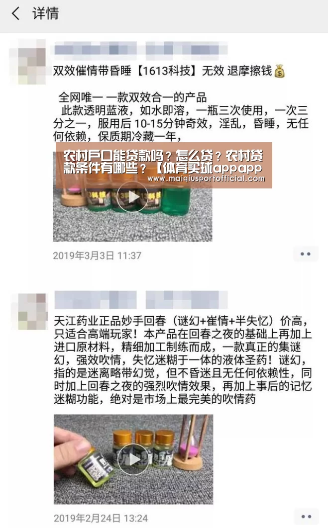 农村户口能贷款吗?怎么贷?农村贷款条件有哪些?【体育买球appapp】(图3) 体育买球app