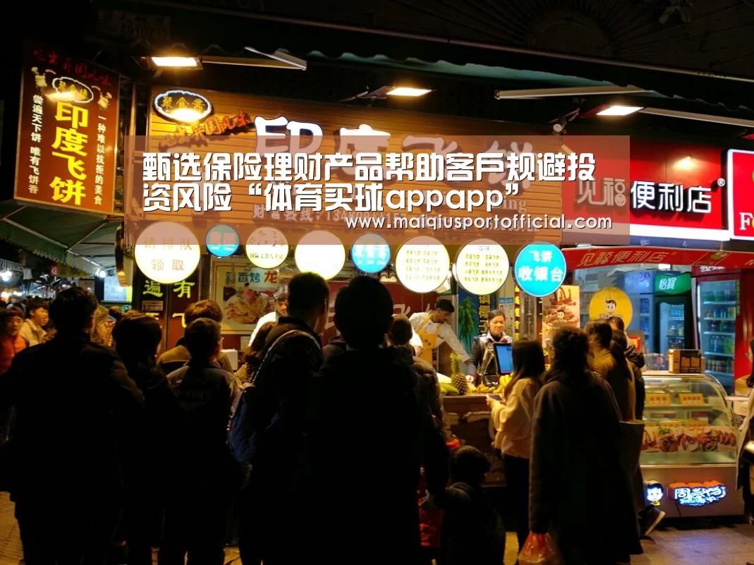 体育买球appapp