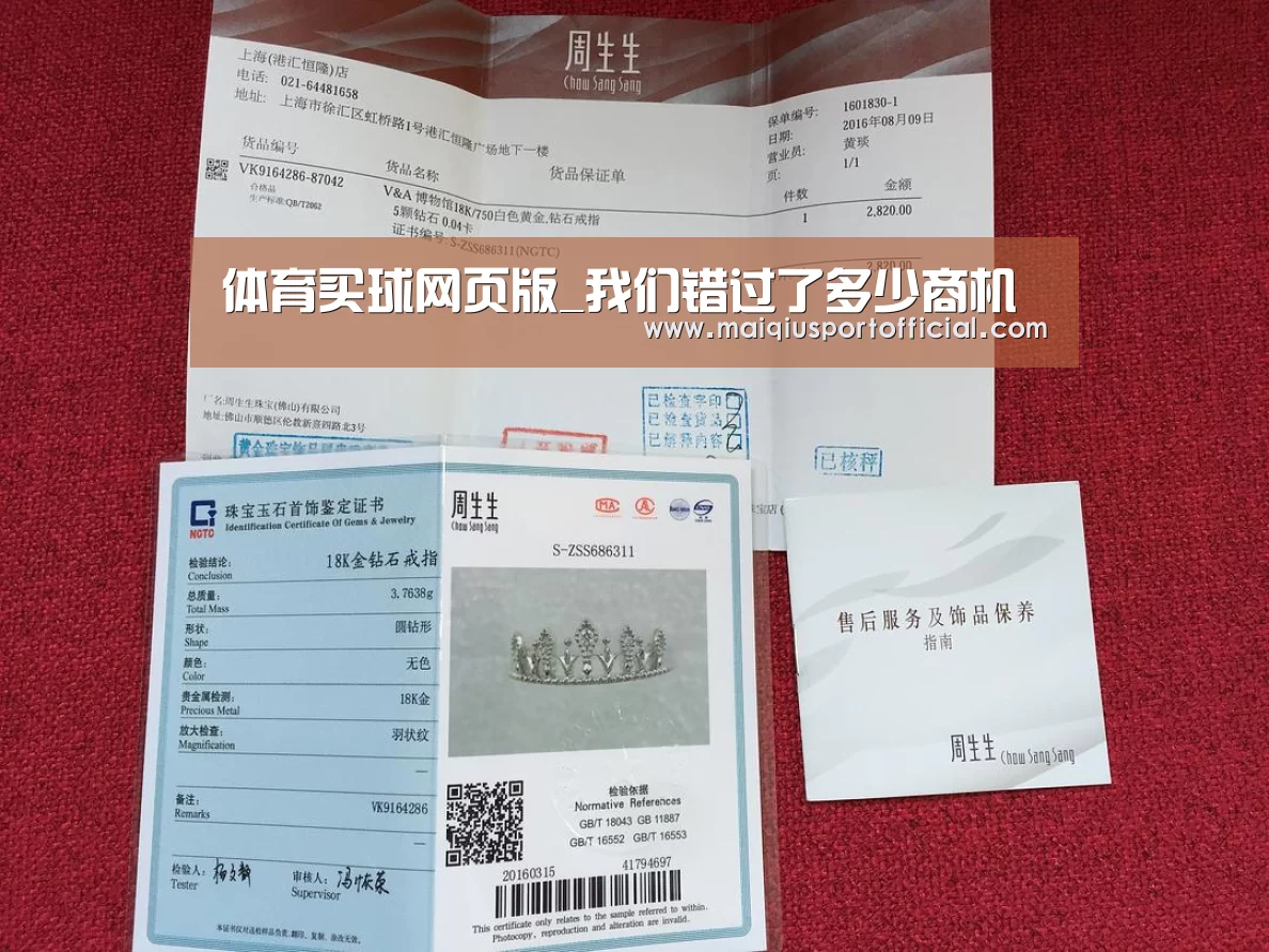 体育买球网页版_我们错过了多少商机(图1) 体育买球app