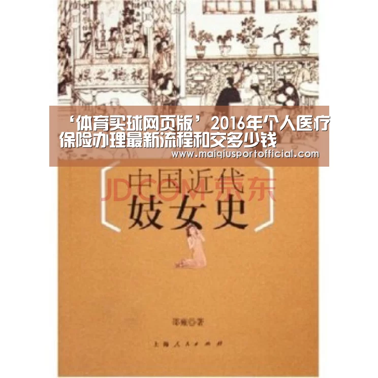 体育买球app官网