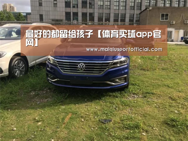 体育买球app