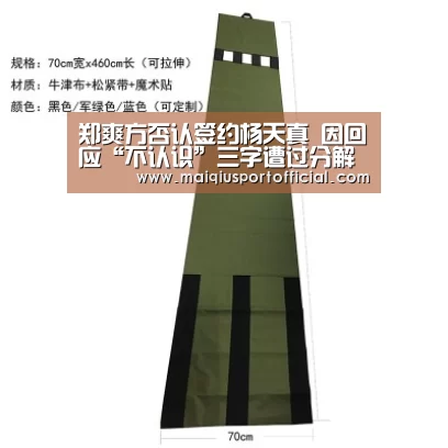 郑爽方否认签约杨天真 因回应“不认识”三字遭过分解读-体育买球app(图1) 体育买球app官网