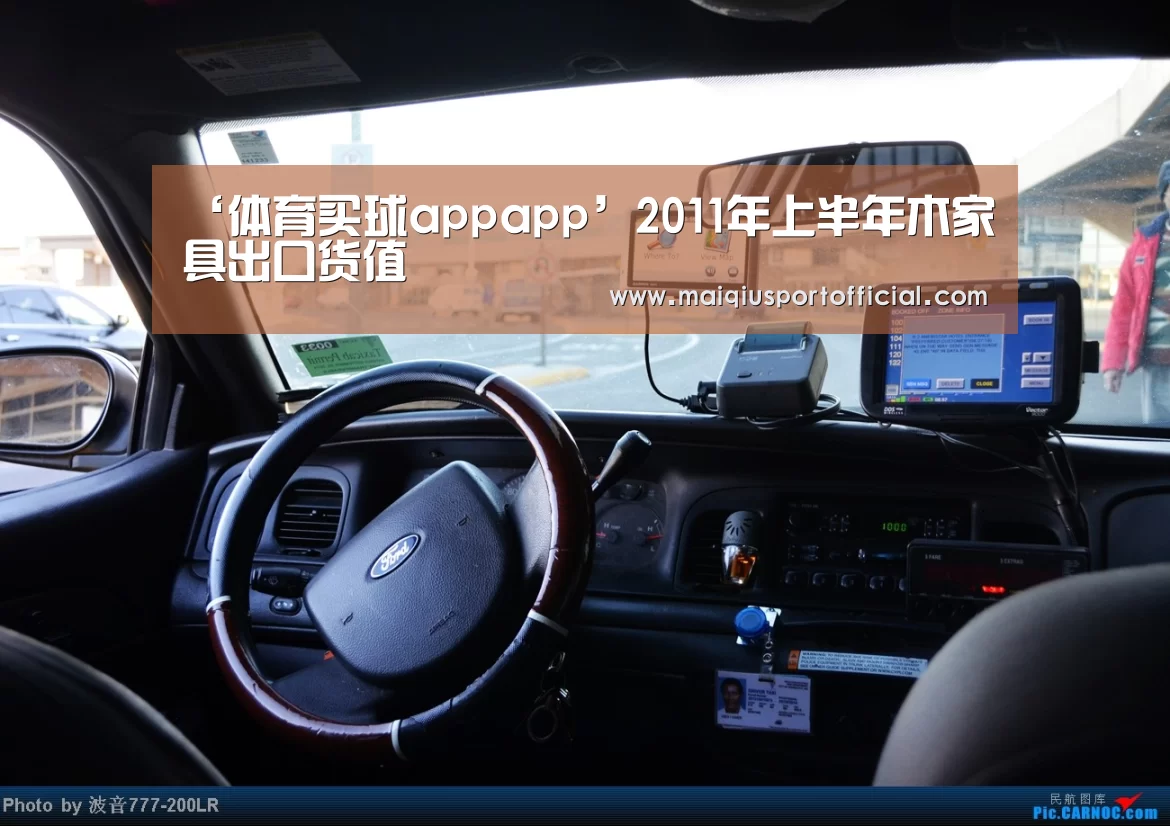 ‘体育买球appapp’2011年上半年木家具出口货值(图2) 体育买球网页版