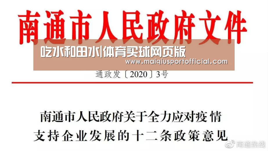 吃水和田水|体育买球网页版(图1) 体育买球app官网