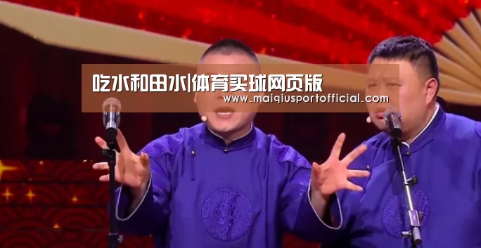 吃水和田水|体育买球网页版(图2) 体育买球appapp
