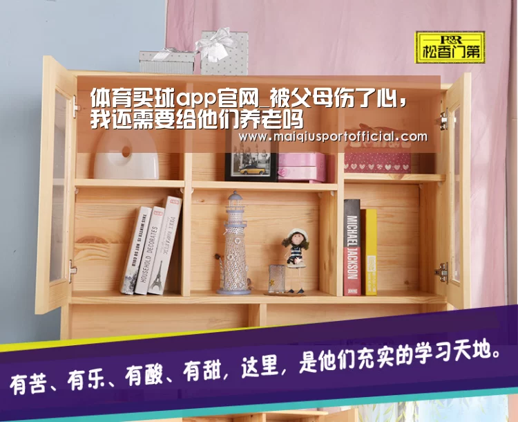 体育买球app官网_被父母伤了心,我还需要给他们养老吗(图1) 体育买球appapp