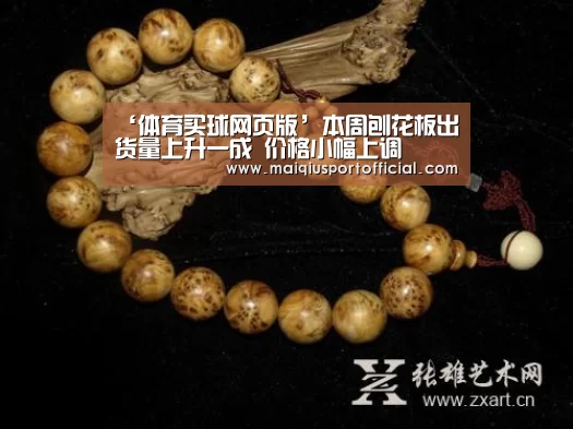 体育买球appapp