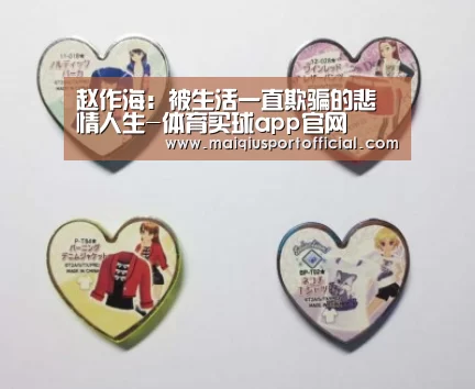 体育买球app